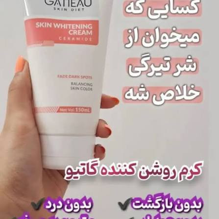 کرم روشن کننده گاتیو