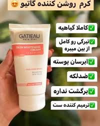 کرم روشن کننده گاتیو