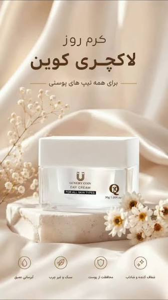 کرم روز لاکچری کوئین