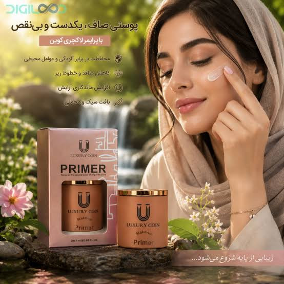 کرم پرایمر لاکچری کوئین