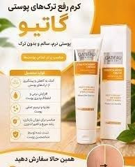 کرم ترکهای پوستی گاتیو (استرچ مارک)