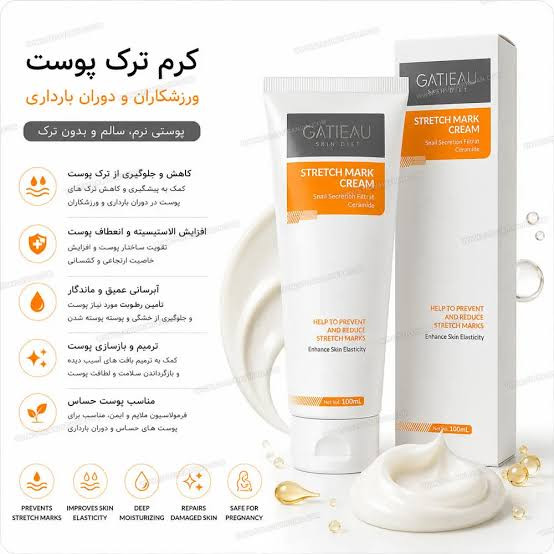 کرم ترکهای پوستی گاتیو (استرچ مارک)