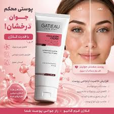کرم کلاژن گاتیو