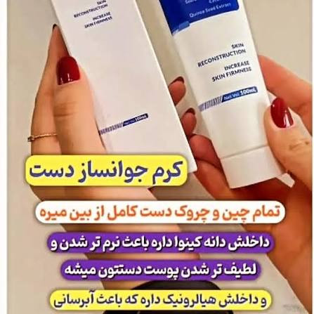 کرم سفت کننده و روشن کننده دست گاتیو