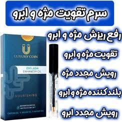 محلول و روغن تقویت مژه لاکچری کوئین
