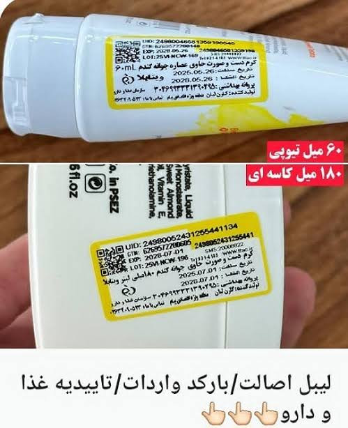 کرم مرطوب کننده جوانه گندم