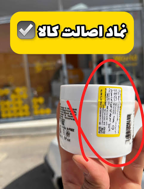 کرم مرطوب کننده جوانه گندم