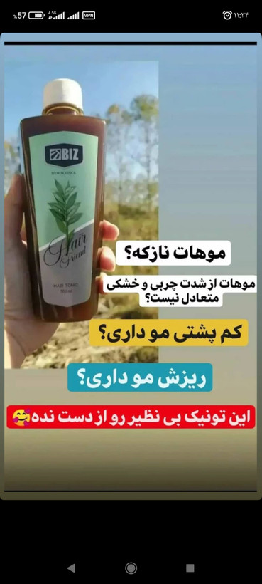 شامپوی ضد ریزش و رویش مجدد هیرفرند