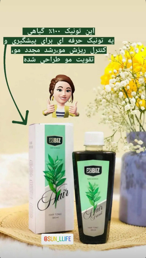 شامپوی ضد ریزش و رویش مجدد هیرفرند
