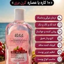 تونر روشن کننده پوست