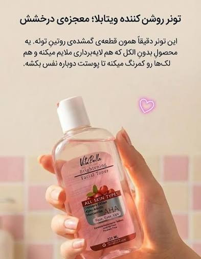تونر روشن کننده پوست